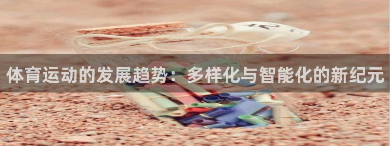 3377体育app登录入口